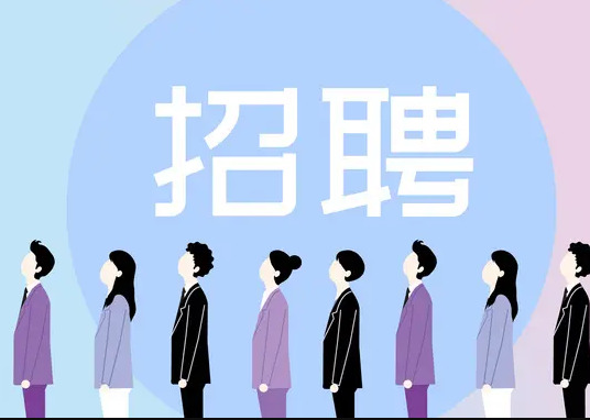 湖南電器科學研究院有限公司招聘公告